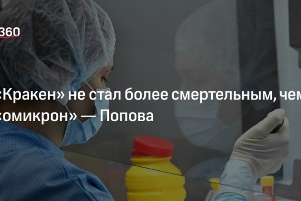 Ссылка кракен сегодня