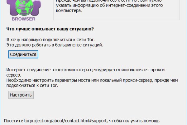 Пользователь не найден кракен что делать