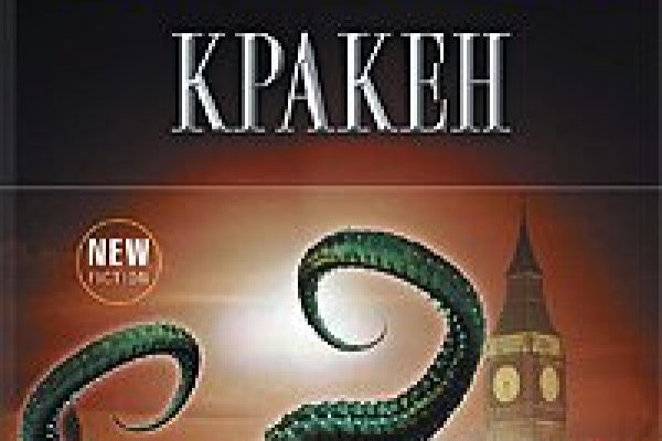 Kraken зеркало kraken link top